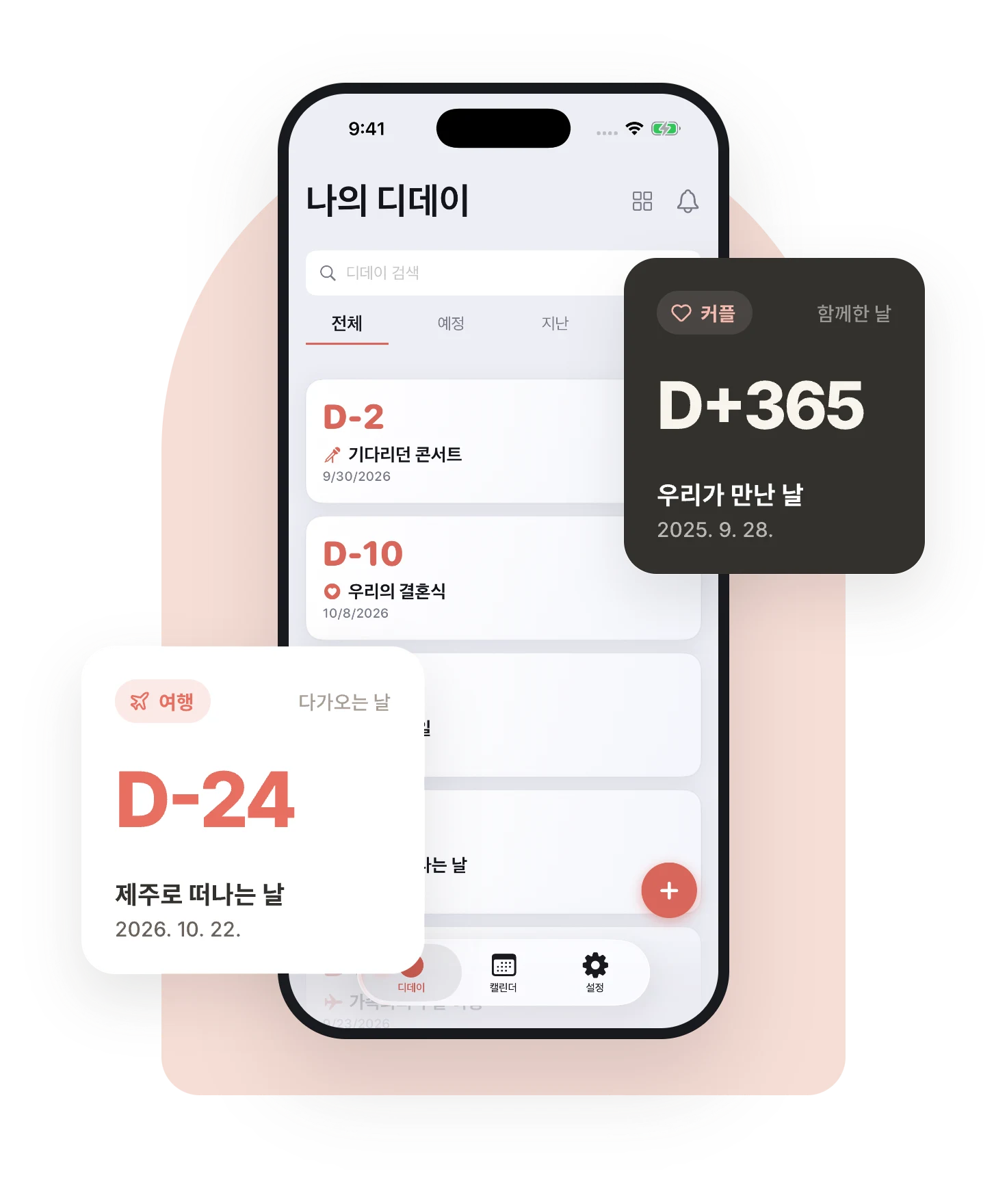 한국어 앱 화면과 카드 예시