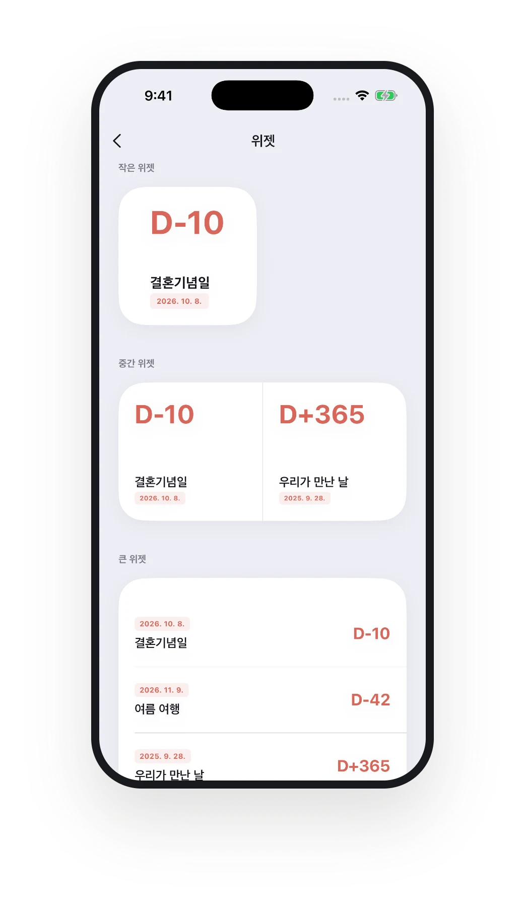 한국어 앱 화면과 카드 예시